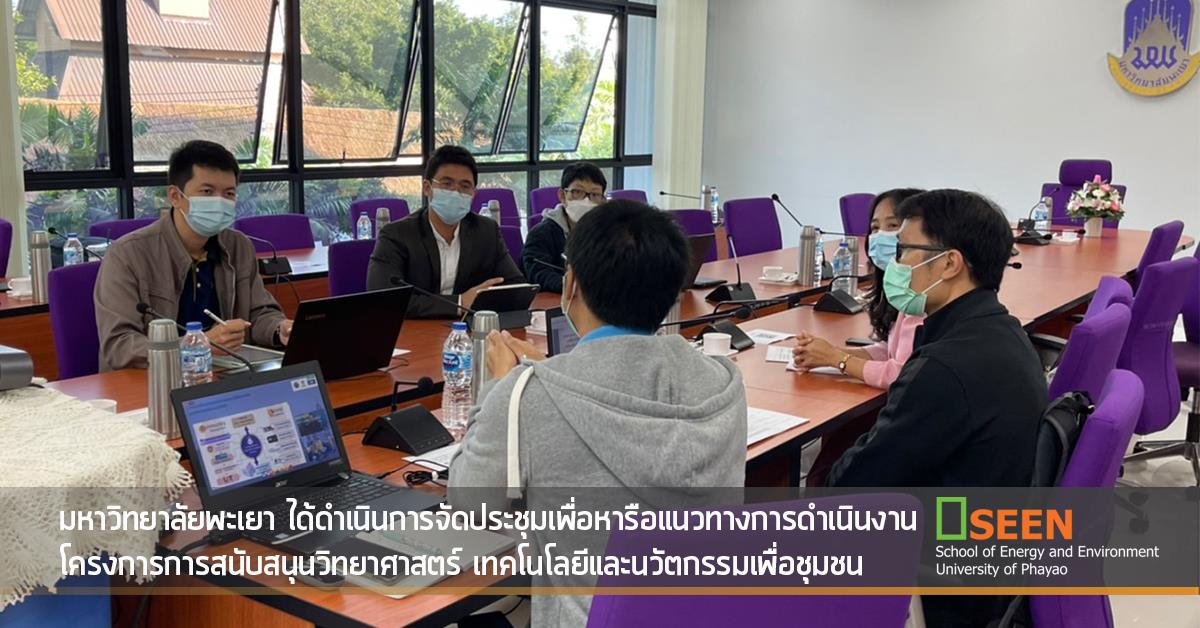 University of Phayao